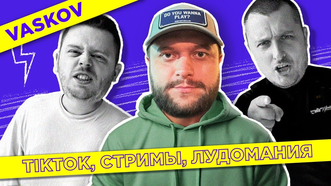 VASKOV: Secret Streams and a Broken Phone