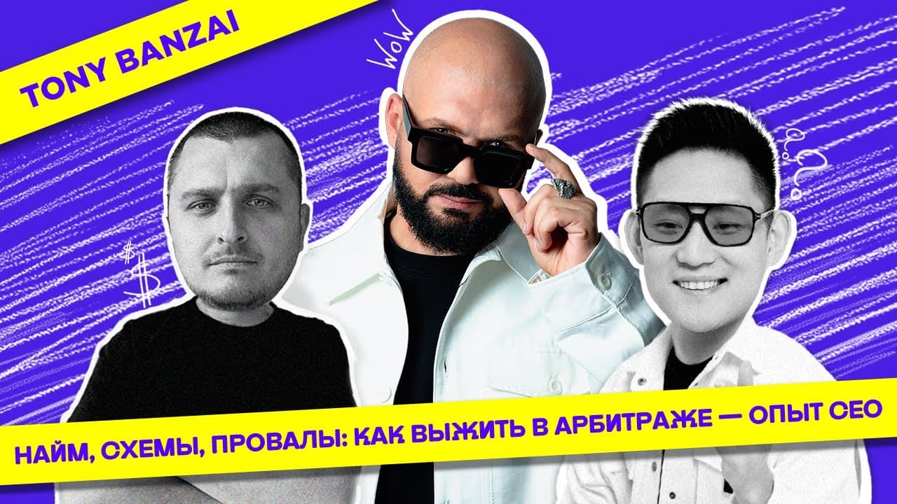 Tony Banzai: From Security to International Business | Arbitrage, Marketing, China