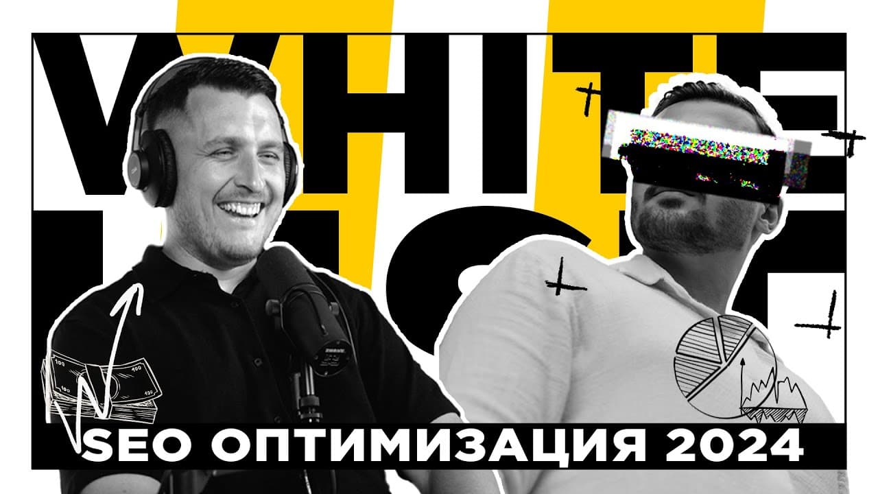 New SEO Rules in 2024: What You Need to Know?