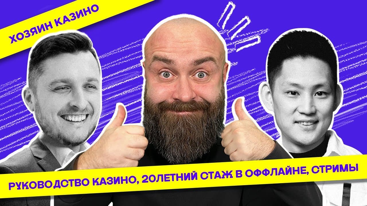 Casino Owner: Offline vs Online, Streaming, and Secrets of the Gambling Business