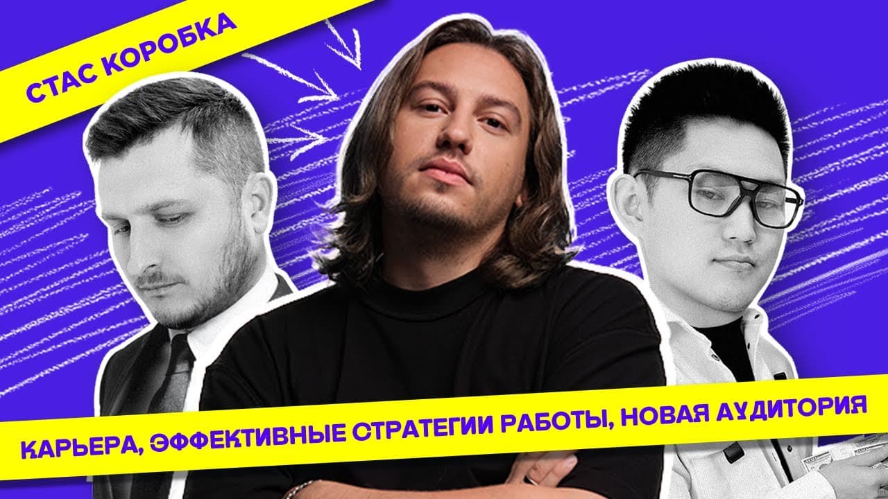 Stas Korobka, CEO Let it Cash: Career in Arbitrage, Affiliate Networks, and Profitable Media Buying