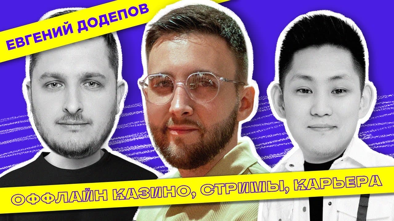 Dodepov: Offline Streams and Career