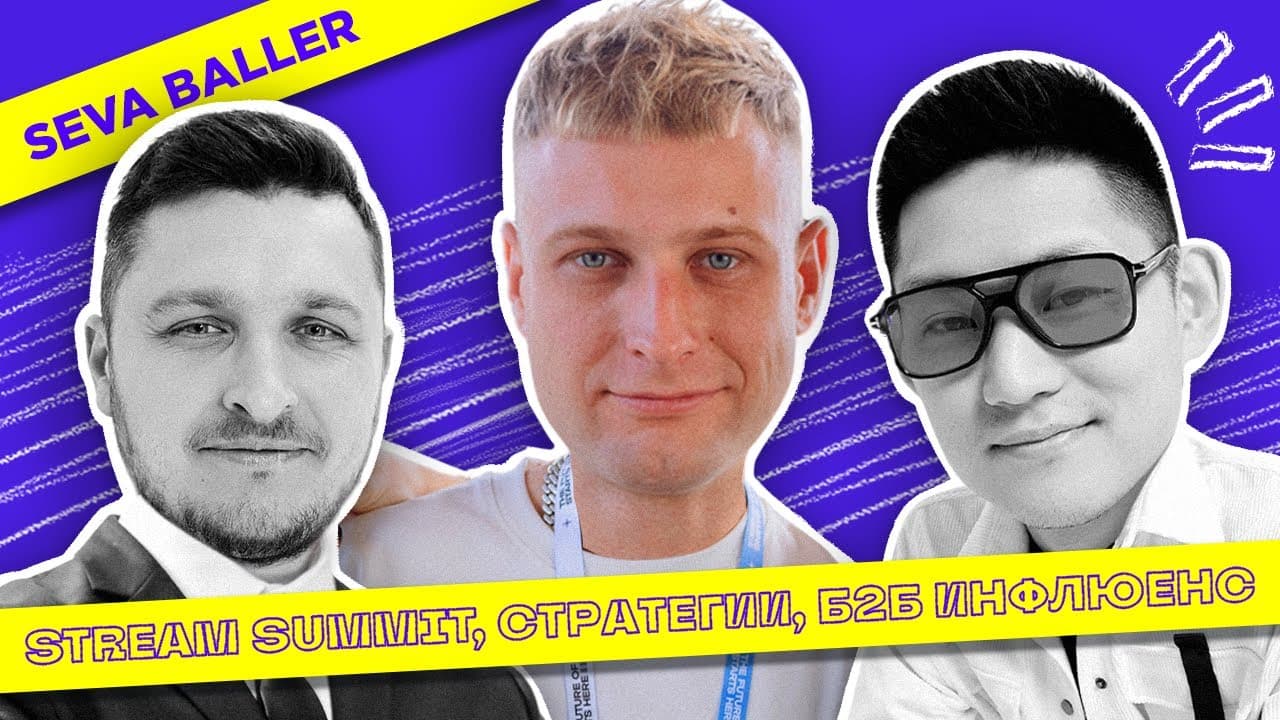 Seva Baller: Stream Summit, B2B Influence, and Marketing Strategies